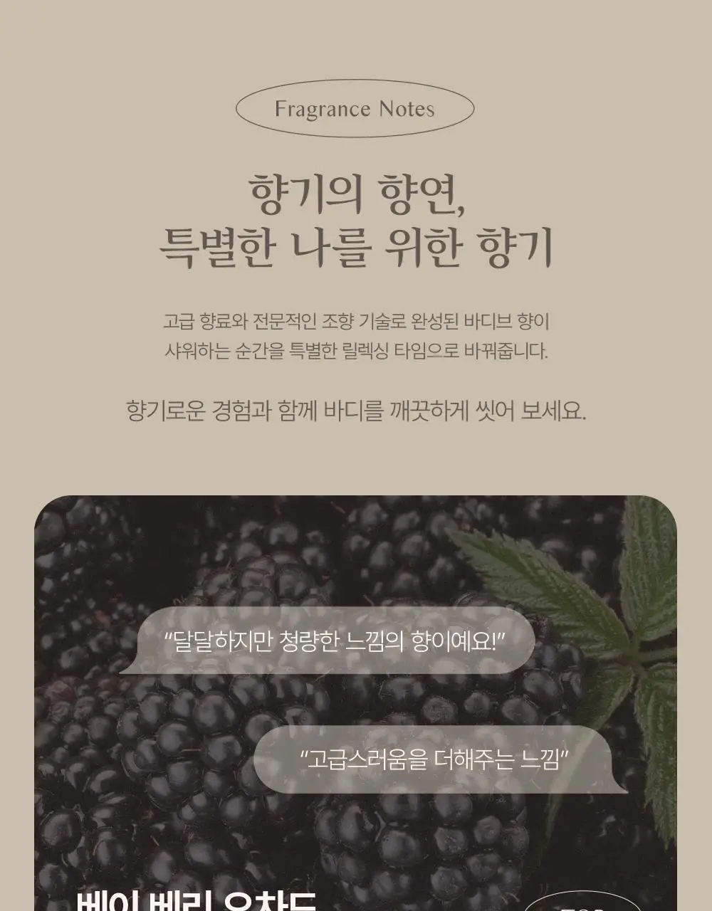[대용량] 바디브 약산성 바디워시 [여드름기능성/등드름] 1000ml 3종 택1 상세페이지 20